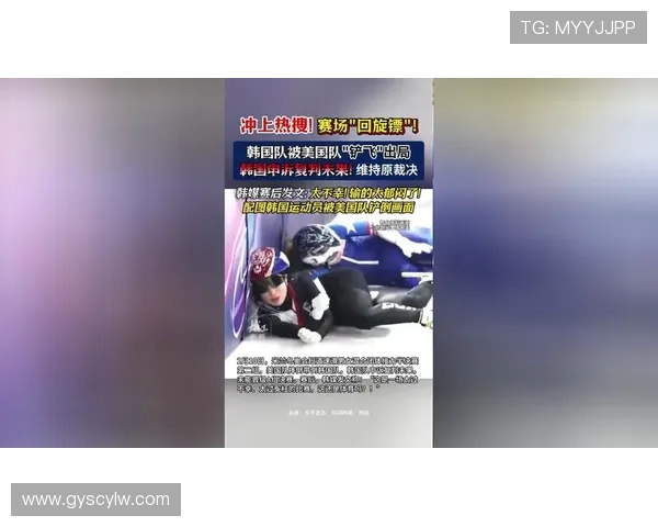 韩媒讽刺中国短道队创耻辱纪录 0金破历史